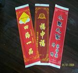 三合一湿巾