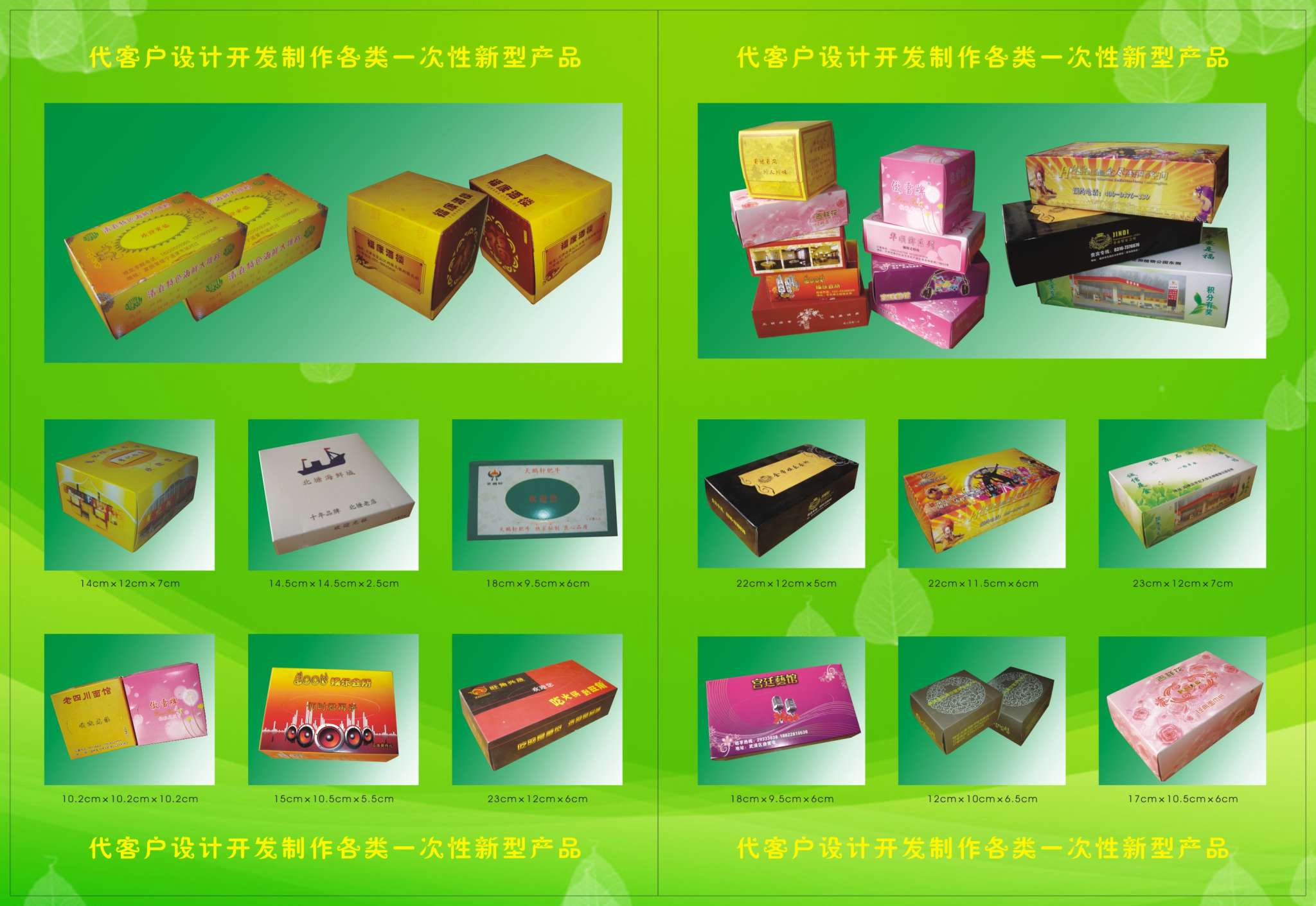 光泽创佳广告盒抽纸