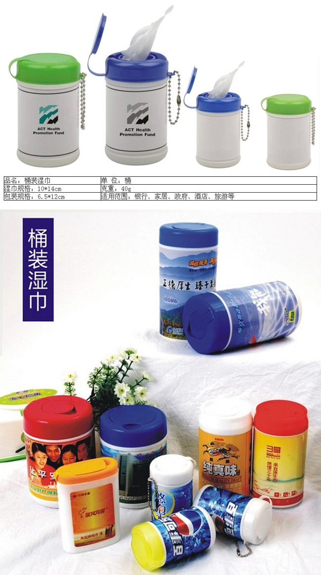 桶装广告湿巾
