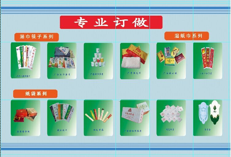 酒店餐饮易耗品