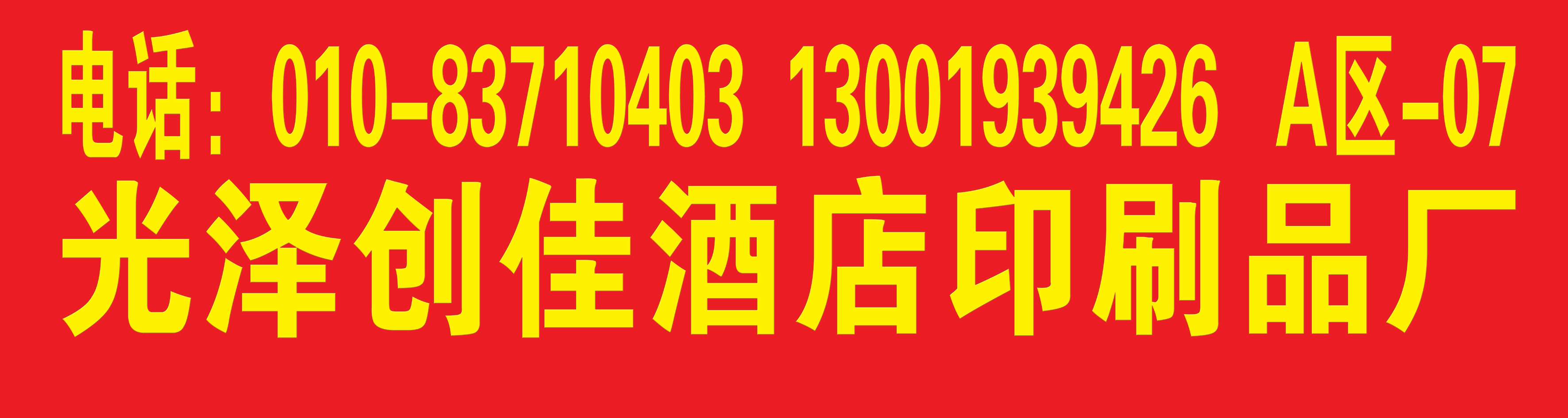 120-450 拷贝