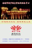 南通市新罗玛皇宫休闲娱乐中心副本