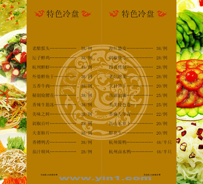 菜谱内页